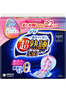 Нічні ультра-довгі прокладки 33 см Sofy Deep Sleep Guard за ціною 650₴  у категорії Японська косметика Об `єм 22 шт