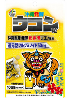 Комплекс куркуміноїдів Okinawa Fermented Ukon за ціною 850₴  у категорії Японська косметика Сезон застосування Всi сезони