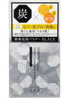 Ензимна пудра для вмивання Powder Wash Black за ціною 690₴  у категорії Косметика для обличчя Країна виробництва Японія