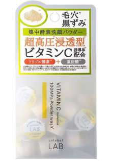 Ензимна пудра для вмивання Powder Wash за ціною 660₴  у категорії Японська косметика Тип шкіри Усі типи шкіри