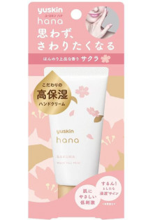 Зволожуючий крем для рук з сакурою за ціною 540₴  у категорії Японська косметика Тип шкіри Усі типи шкіри