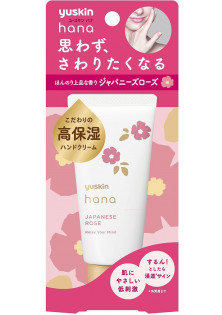 Зволожуючий крем для рук з японською розою за ціною 540₴  у категорії Японська косметика Херсон