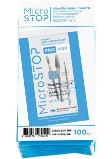 Купити MicroSTOP Прозорі крафт-пакети 4 класу з індикатором 60х100 мм вигідна ціна