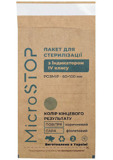 Крафт-пакети 4 класу з індикатором Eco за ціною 130₴  у категорії Українська косметика