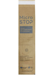 Купити MicroSTOP Крафт-пакети 4 класу з індикатором Eco вигідна ціна