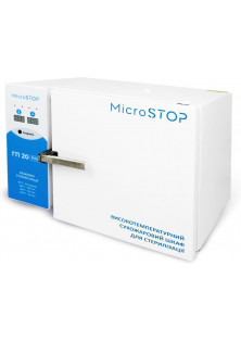 Купити MicroSTOP Високотемпературна сухожарова шафа для стерилізації ГП 20 Pro вигідна ціна