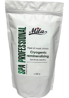 Купити Mila Маска альгінатна класична порошкова Кріогенна Peel Off Mask Cryogenic вигідна ціна