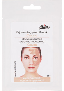 Маска альгинатная классическая порошковая Какао Peel Off Mask Cocoa по цене 75₴  в категории Косметические маски для лица Пол Для женщин