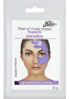 Маска альгінатна класична порошкова Французький парадокс. Peel Off Mask French Paradox за ціною 570₴  у категорії Французька косметика Класифікація Професійна