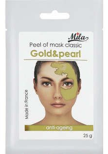 Маска альгінатна класична порошкова Золото та перли Peel Off Mask Gold & Pearl за ціною 840₴  у категорії Маски для обличчя Mila