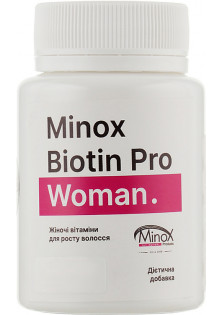 Жіночі вітаміни для росту волосся Biotin Pro Woman в Україні