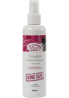 Купити Minox Лосьйон-спрей для росту волосся Lotion-Spray For Hair Growth For Woman, 200 ml вигідна ціна