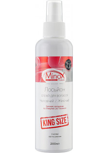 Лосьйон-спрей для росту волосся Lotion-Spray For Hair Growth, 200 ml за ціною 1310₴  у категорії Minox