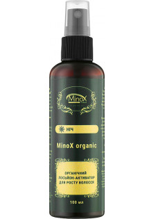 Купити Minox Органічний лосьйон-активатор для росту волосся Day Organic Lotion вигідна ціна