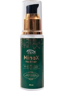Купити Minox Флюїд для відновлення волосся Gold Hair вигідна ціна