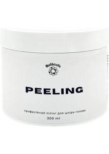 Професійний пілінг для шкіри голови Peeling за ціною 1250₴  у категорії Molécula Ефект для волосся Антибактеріальне
