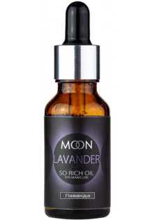 Олія для кутикули Moon Oil Lavander за ціною 80₴  у категорії Допоміжні рідини та спеціальні засоби для манікюру та педикюру Хмельницький