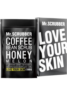 Кавовий скраб для тіла Coffee Bean Scrub Honey Melon за ціною 194₴  у категорії Українська косметика Бренд Mr.SCRUBBER