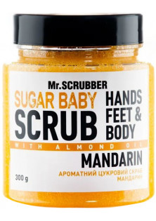 Цукровий скраб для тіла Sugar Baby Scrub Mandarin за ціною 155₴  у категорії Українська косметика Призначення Від розтяжок