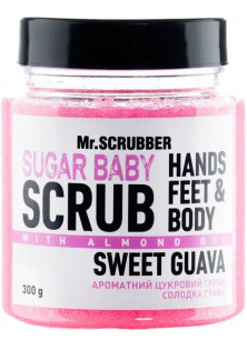 Цукровий скраб для тіла Sugar Baby Scrub Sweet Guava за ціною 155₴  у категорії Українська косметика Призначення Відлущування