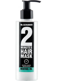 Экспресс-маска для волос Hair Mask Menthol Oil по цене 134₴  в категории Маски для волос Днепр