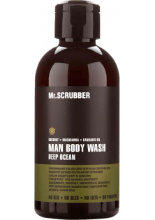 Купити Mr.SCRUBBER Чоловічий гель для душу Men Body Wash Deep Ocean вигідна ціна