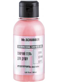 Купити Mr.SCRUBBER Сяйний гель для душу Shimmering Shower Gel You Glow Girl вигідна ціна