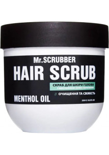Скраб для шкіри голови та волосся Hair Scrub Menthol Oil за ціною 205₴  у категорії Українська косметика Бренд Mr.SCRUBBER