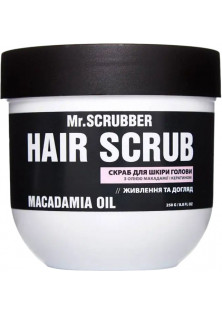 Скраб для шкіри голови та волосся Hair Scrub Macadamia Oil