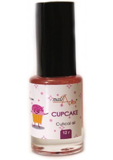 Олія для кутикули Cutical Oil Cupcake за ціною 90₴  у категорії Nailapex Призначення Пом'якшення