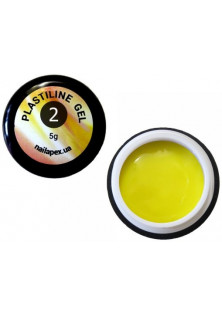 Купити Nailapex Гель-пластилін жовтий 3D Plastiline Gel №2 вигідна ціна
