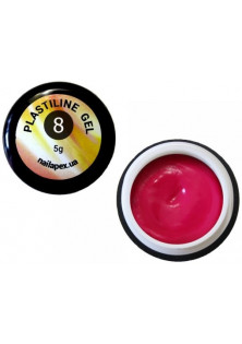 Гель-пластилін яскраво-рожевий 3D Plastiline Gel №8 за ціною 60₴  у категорії Товари для манікюра та педикюра Об `єм 5 гр