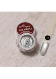 Гель-фарба для аеропуфінгу срібна Air Paint Gel №16 за ціною 155₴  у категорії Українська косметика Тип Гель-фарба для аеропуфінгу