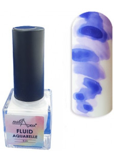Акварельний лак флюїд синій Fluid Aquarelle за ціною 60₴  у категорії Гель-лаки для нігтів Рівне