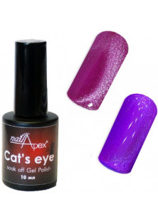 Неоновий гель-лак Котяче око фіолетовий Nailapex Cat`s Eye №9 за ціною 95₴  у категорії Nailapex Призначення Для блиску