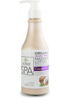 Терапевтичний лосьйон для рук та ніг Massage Lotion Coconut Cream за ціною 229₴  у категорії Американська косметика Тип шкіри Усі типи шкіри