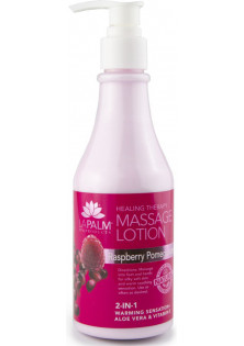 Терапевтичний лосьйон для рук та ніг Massage Lotion Raspberry Pomegranate за ціною 229₴  у категорії Американська косметика Бренд La Palm