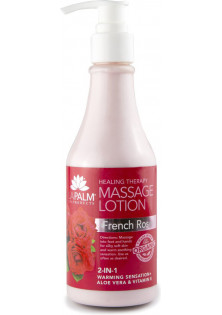 Терапевтичний лосьйон для рук та ніг Massage Lotion French Rose за ціною 229₴  у категорії Косметика для тіла і ванни
