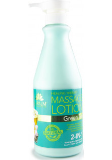Терапевтичний лосьйон для рук та ніг Massage Lotion Green Tea за ціною 572₴  у категорії Косметика для тіла і ванни