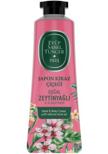 Парфумований крем для рук та тіла Japanese Cherry Blossom Cream за ціною 118₴  у категорії Турецька косметика Країна виробництва Туреччина