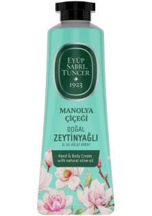 Парфумований крем для рук та тіла Magnolia Blossom Cream за ціною 118₴  у категорії Турецька косметика