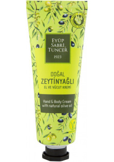 Зволожуючий крем для рук та тіла Olive Oil Cream за ціною 118₴  у категорії Турецька косметика Призначення Зволоження