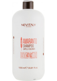 Шампунь для фарбованого волосся з амарантом Amaranth Shampoo за ціною 463₴  у категорії Шампуні Серiя Amaranto Colored Hair