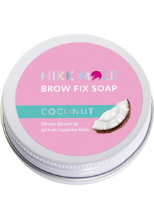 Купити Nikk Mole Фіксатор для брів Brow Fix Soap Coconut вигідна ціна