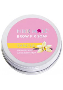 Фіксатор для брів Ваніль Brow Fix Soap Vanilla за ціною 179₴  у категорії Nikk Mole