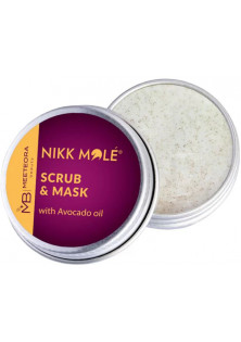 Скраб-маска з олією авокадо Scrub & Mask With Avocado Oil за ціною 188₴  у категорії Nikk Mole Тип Скраб-маска для обличчя