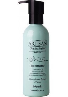 Молочко для моделювання локонів Riccioletto Curl Control Milk за ціною 598₴  у категорії Італійська косметика Серiя Artisan