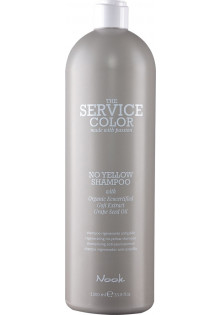 Шампунь від жовтизни волосся No Yellow Shampoo за ціною 448₴  у категорії Італійська косметика Серiя The Service Color