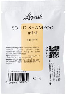 Твердий шампунь Solid Shampoo Frutti за ціною 50₴  у категорії Українська косметика Ефект для волосся Захист