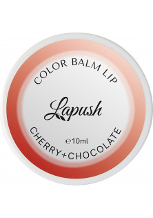 Бальзам для губ Color Lip Balm Cherry + Chocolate за ціною 105₴  у категорії Бальзам для губ Класифікація Натуральна